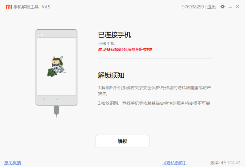 1592039997230004.jpg 解锁2.jpg