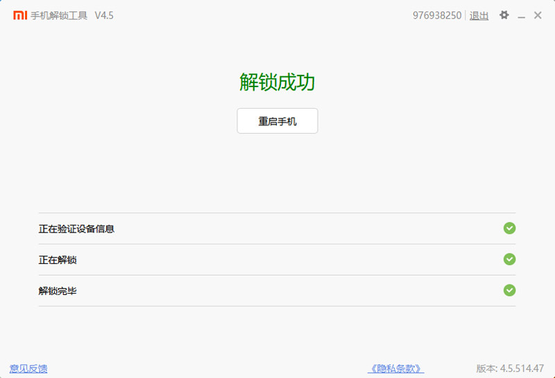1592040021225279.jpg 解锁4.jpg