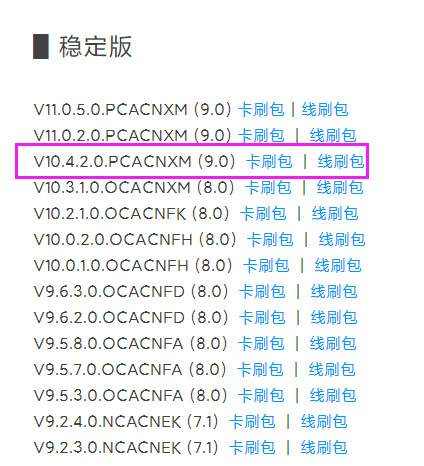1592040066113365.jpg 刷机1.jpg
