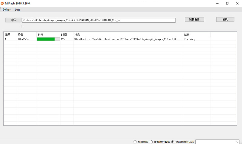 1592040079101443.jpg 刷机2.jpg